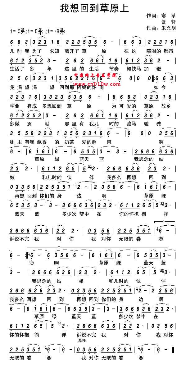 我想回到草原上民歌曲谱 我想回到草原上下载简谱下载&